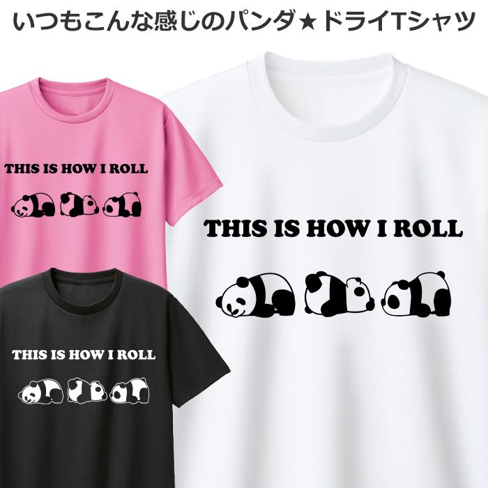 ドライ Tシャツ 速乾 パンダ 半袖 長袖 メンズ レディース ジュニア ティシャツ