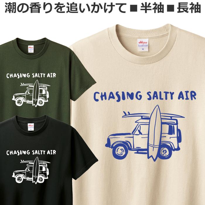 Tシャツ サーフィン メンズ レディース ジュニア 半袖 長袖 オシャレ おもしろ サーファー ティシャツ