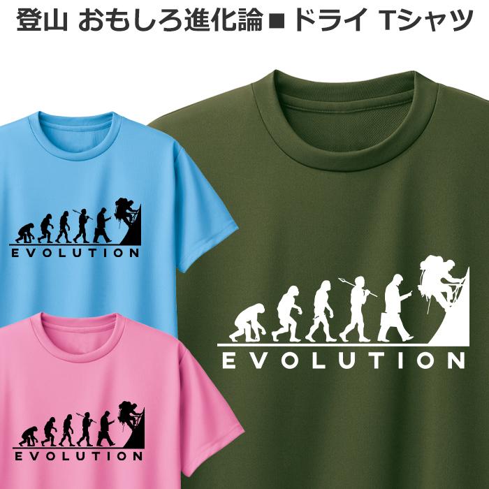 ドライ Tシャツ 速乾 登山 半袖 長袖 レディース メンズ ジュニア 山登り クライミング ティシャツ