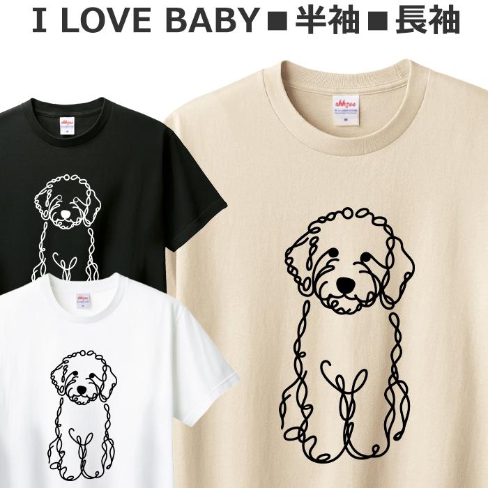 Tシャツ プードル おしゃれ 可愛い トイプードル ティシャツ 犬好き Tshirt