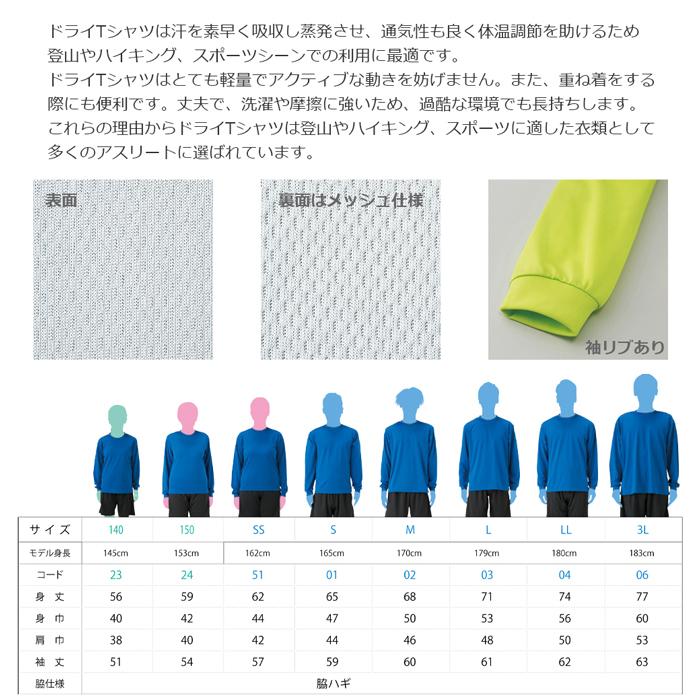 ドライ Tシャツ 速乾 登山 半袖 長袖 レディース メンズ ジュニア 山登り クライミング ティシャツ | 7枚目