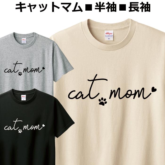 Tシャツ 猫 おしゃれ メンズ レディース ジュニア ねこ ティシャツ