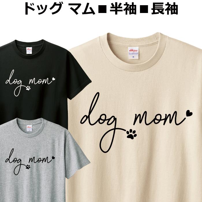 Tシャツ 犬 おしゃれ メンズ レディース ジュニア イヌ ティシャツ