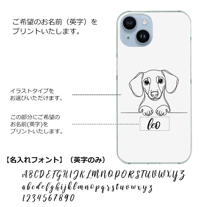 iPhone ケース お好きな犬のイラストとご希望のお名前をプリント | 3枚目