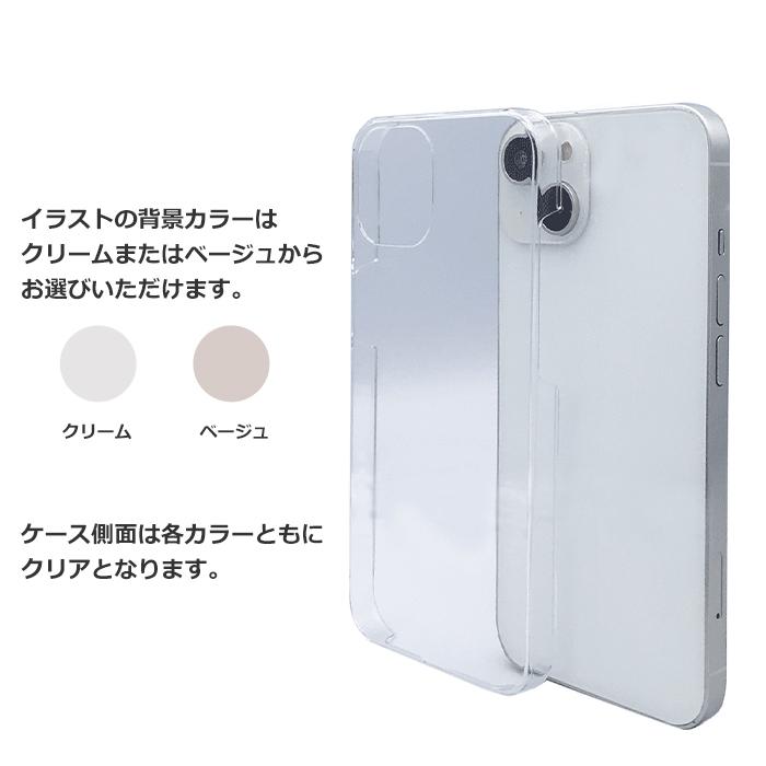 iPhone ケース お好きな犬のイラストとご希望のお名前をプリント | 7枚目