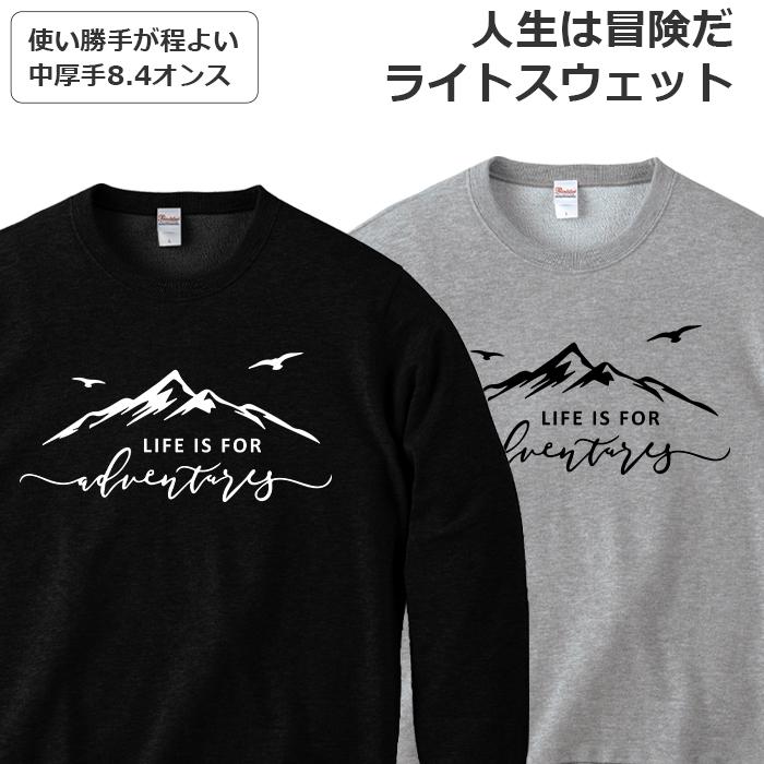 スウェット 登山 メンズ レディース ジュニア おしゃれ キャンプ ライト トレーナー