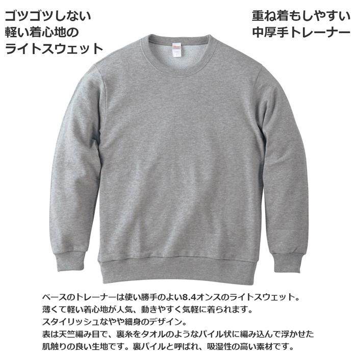 スウェット 登山 メンズ レディース ジュニア おしゃれ キャンプ ライト トレーナー | 3枚目