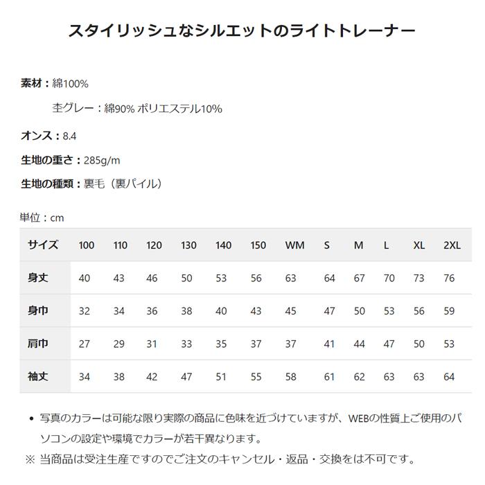 スウェット 登山 メンズ レディース ジュニア おしゃれ キャンプ ライト トレーナー | 4枚目